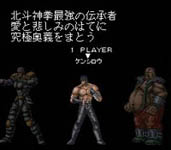 une photo d'Ã©cran de Hokuto no Ken 6 sur Nintendo Super Nes